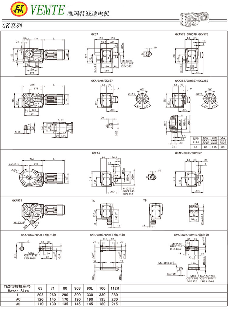 K57減速機(jī),DLK03系列傘齒輪減速機(jī)型號(hào)圖紙尺寸