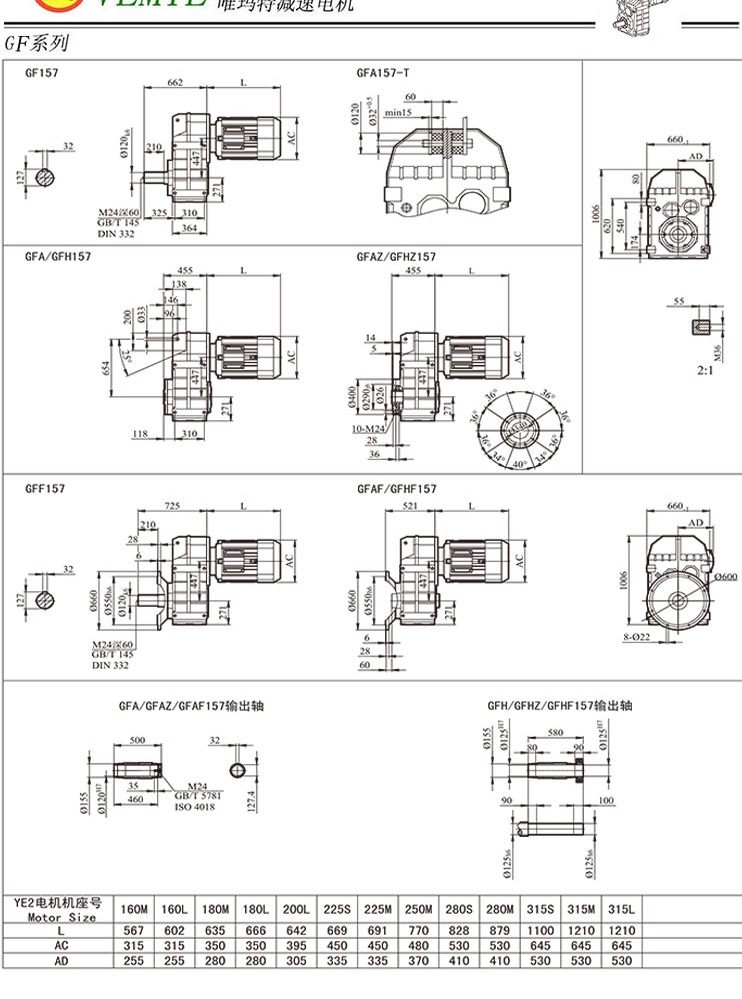 TF158齒輪減速機(jī)圖紙