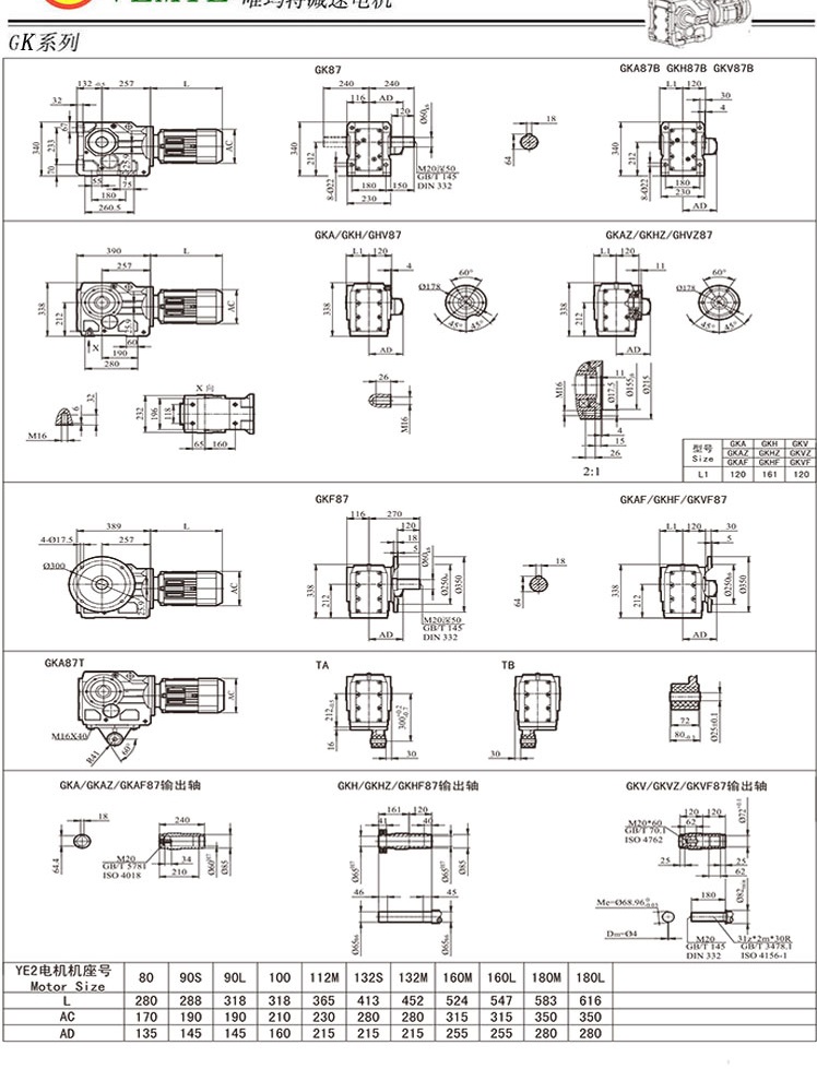 TK88傘齒輪減速電機尺寸圖