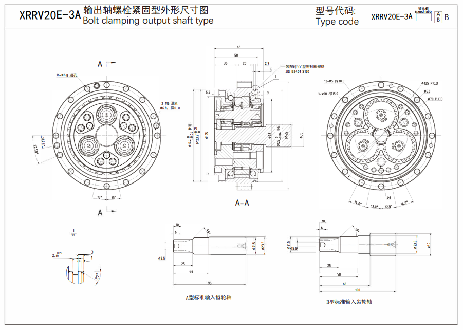 XRRV30E-3A減速機(jī)尺寸圖紙