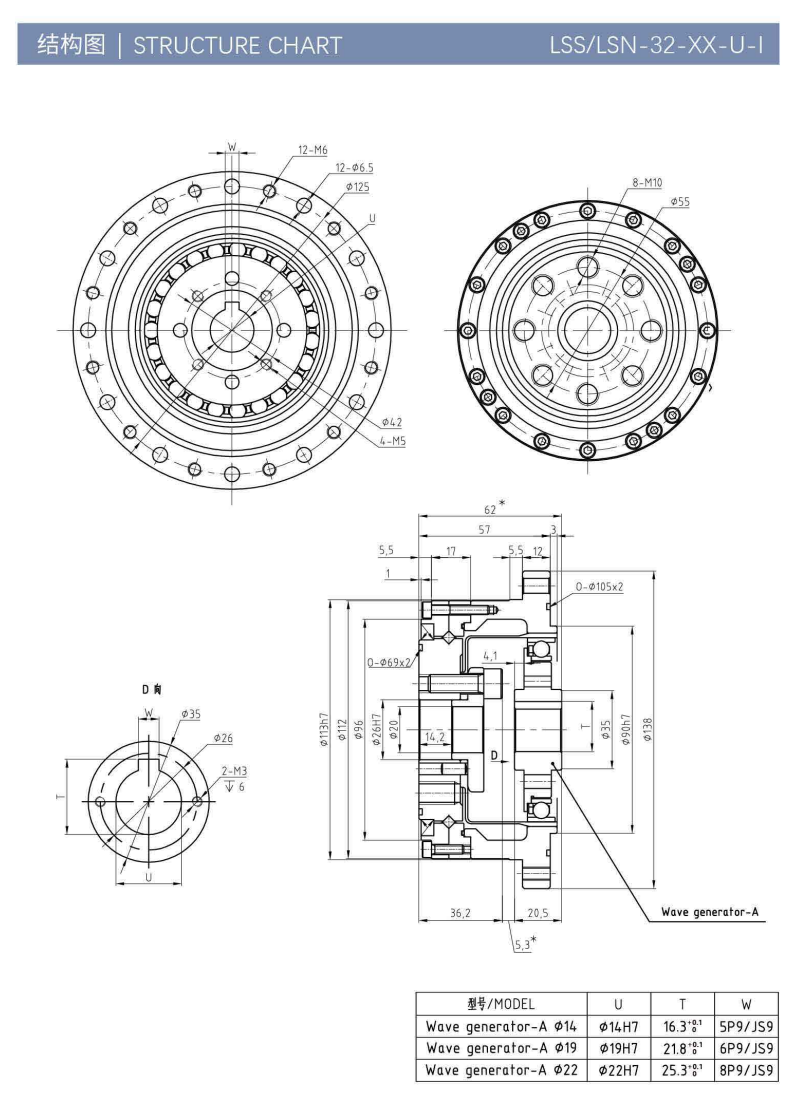 LSS32 LHT32諧波減速機(jī)尺寸圖紙