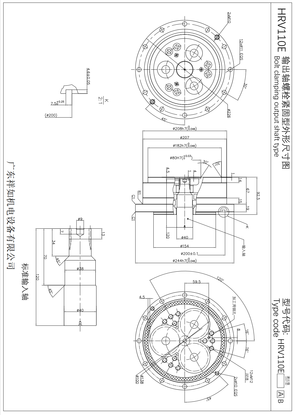 HRV110E減速機尺寸圖