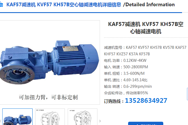 KAF57-24.05-3-M5-A減速電機(jī)