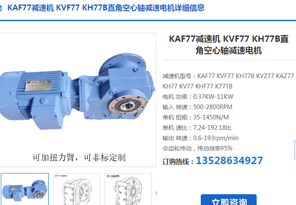 KAF77DRN132M4/BE11/EK8S減速電機(jī)型號(hào)