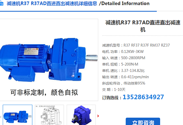 R37DRN80M4BE1-M5-1.1KW/i=28.73/270°減速電機(jī)