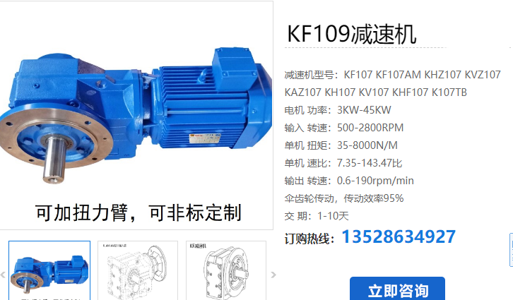 KF109-LHN160MKA4P減速電機(jī)型號