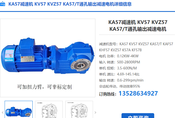 KAT57-YEJ3KW-4P減速電機(jī)型號