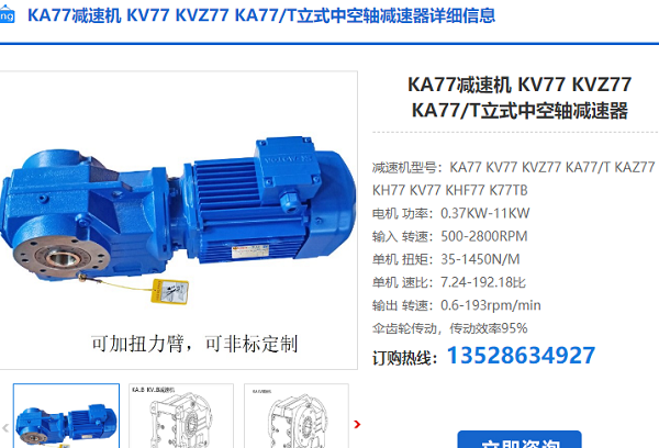 GKA..B77-15.84-M1-SF180減速電機型號