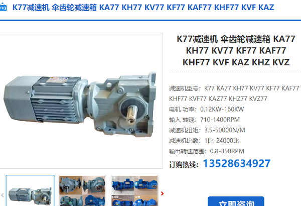 K77-51.18-YB4KW-M1-B-0減速電機(jī)型號(hào)