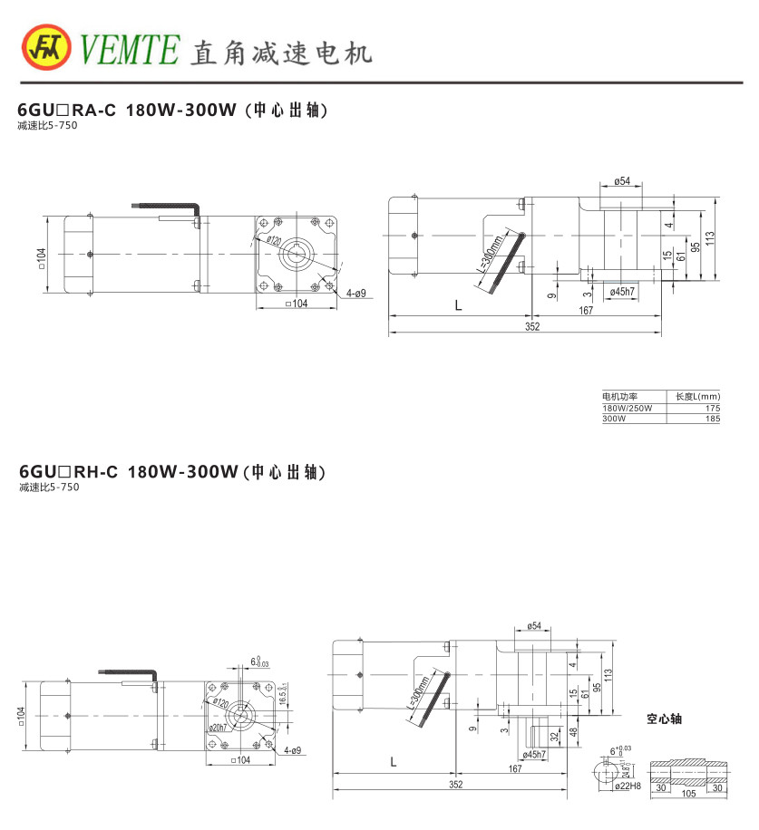 直角減速電機尺寸圖紙4