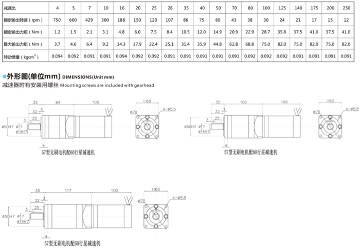 無刷直流電動機(jī)減速機(jī) (4)