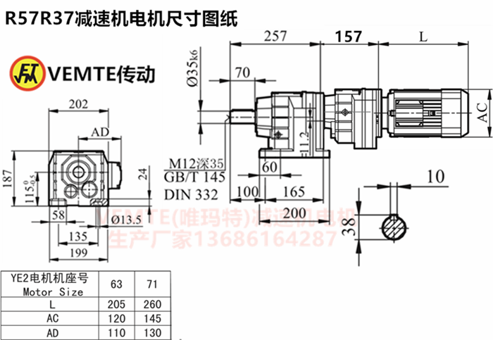 R57R37減速機(jī)尺寸圖紙