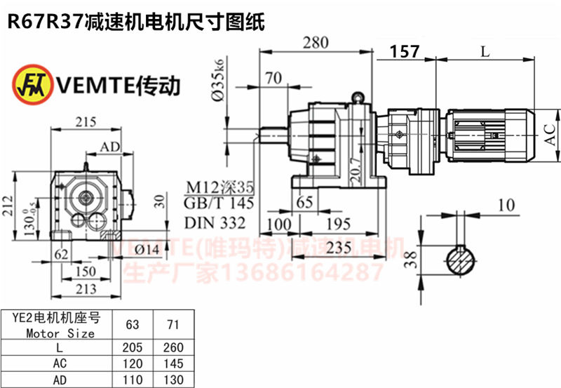 R67R37減速機(jī)安裝尺寸圖紙