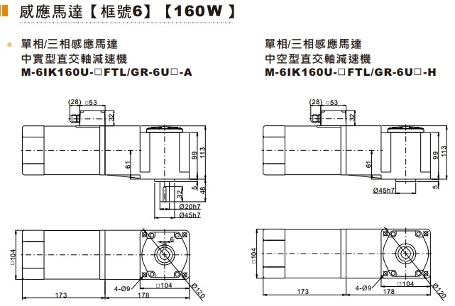 6號(hào)160